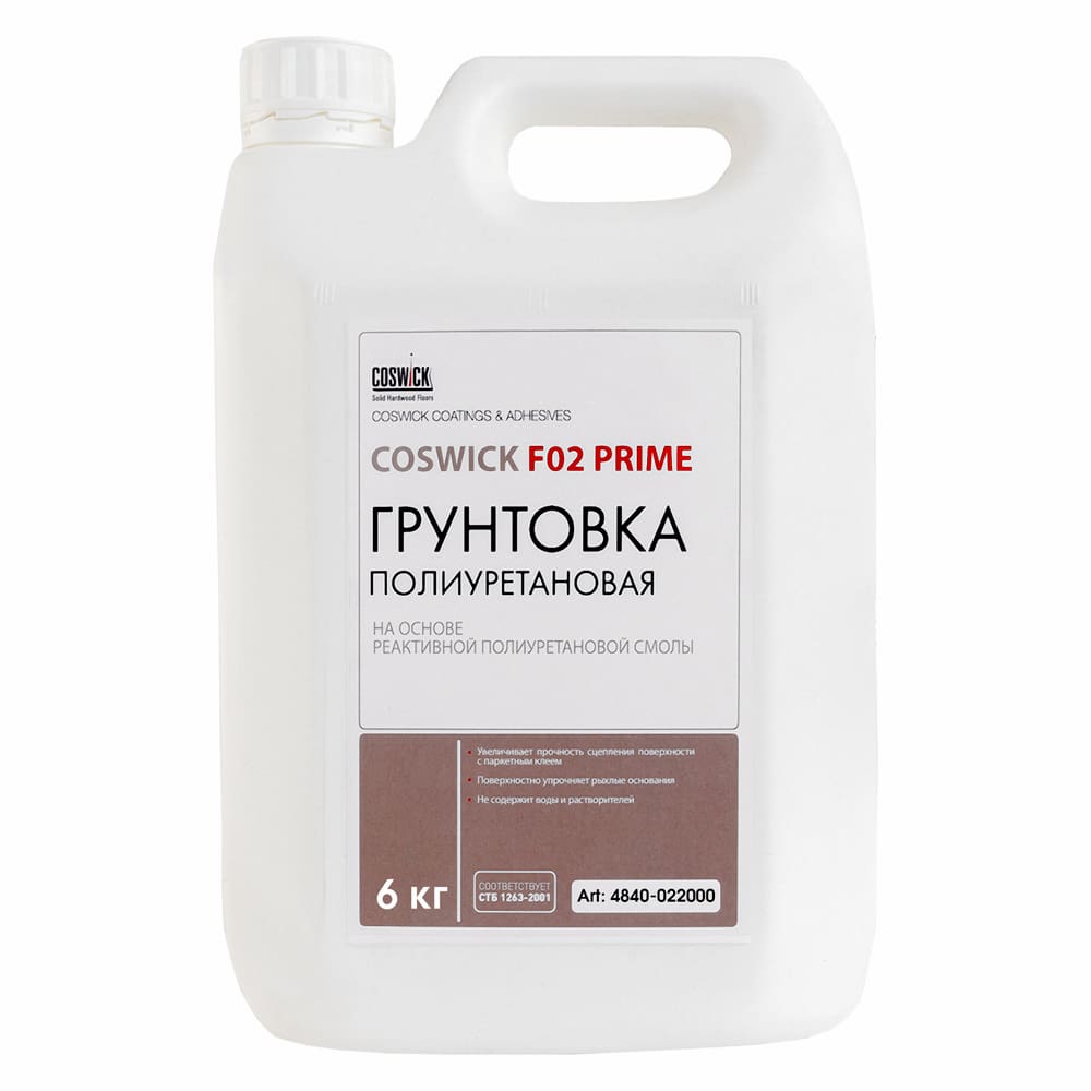 Грунтовка Coswick полиуретановая F02 Prime 6л 4110-030000
